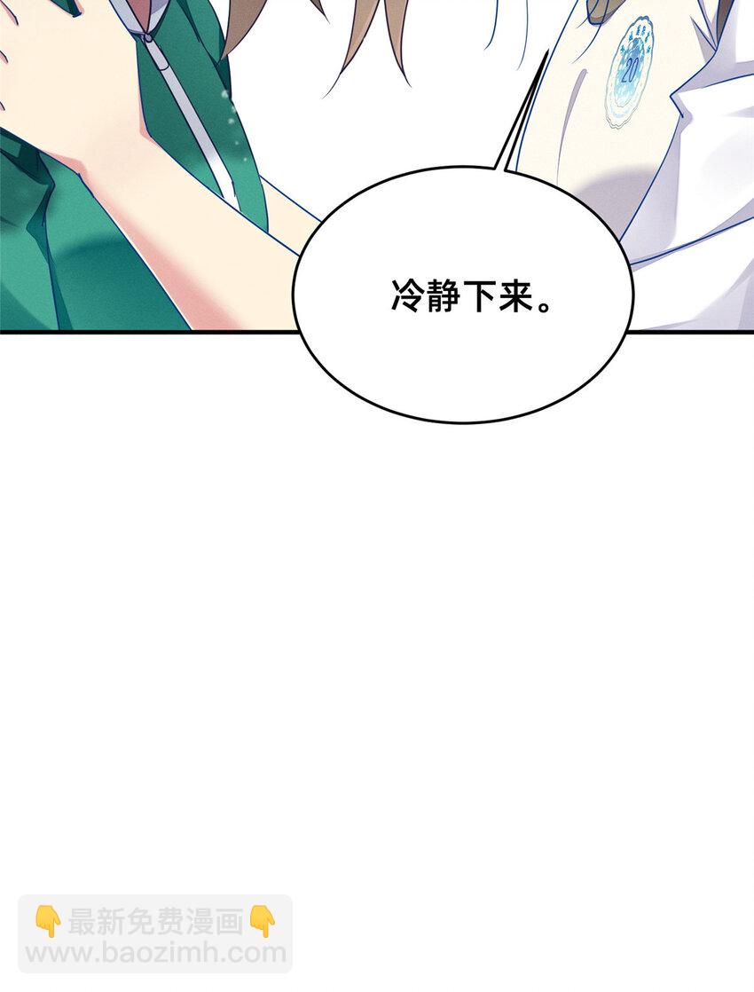 67 反咬一口(1/2)-第69话