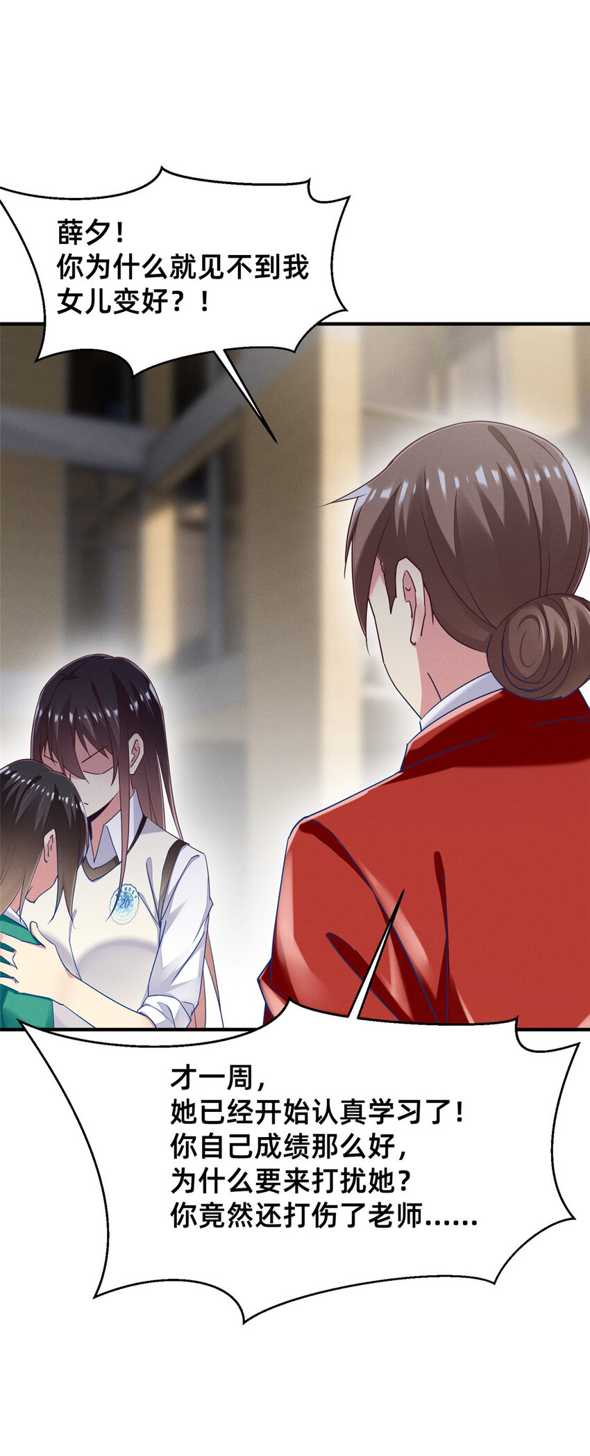 67 反咬一口(1/2)-第69话