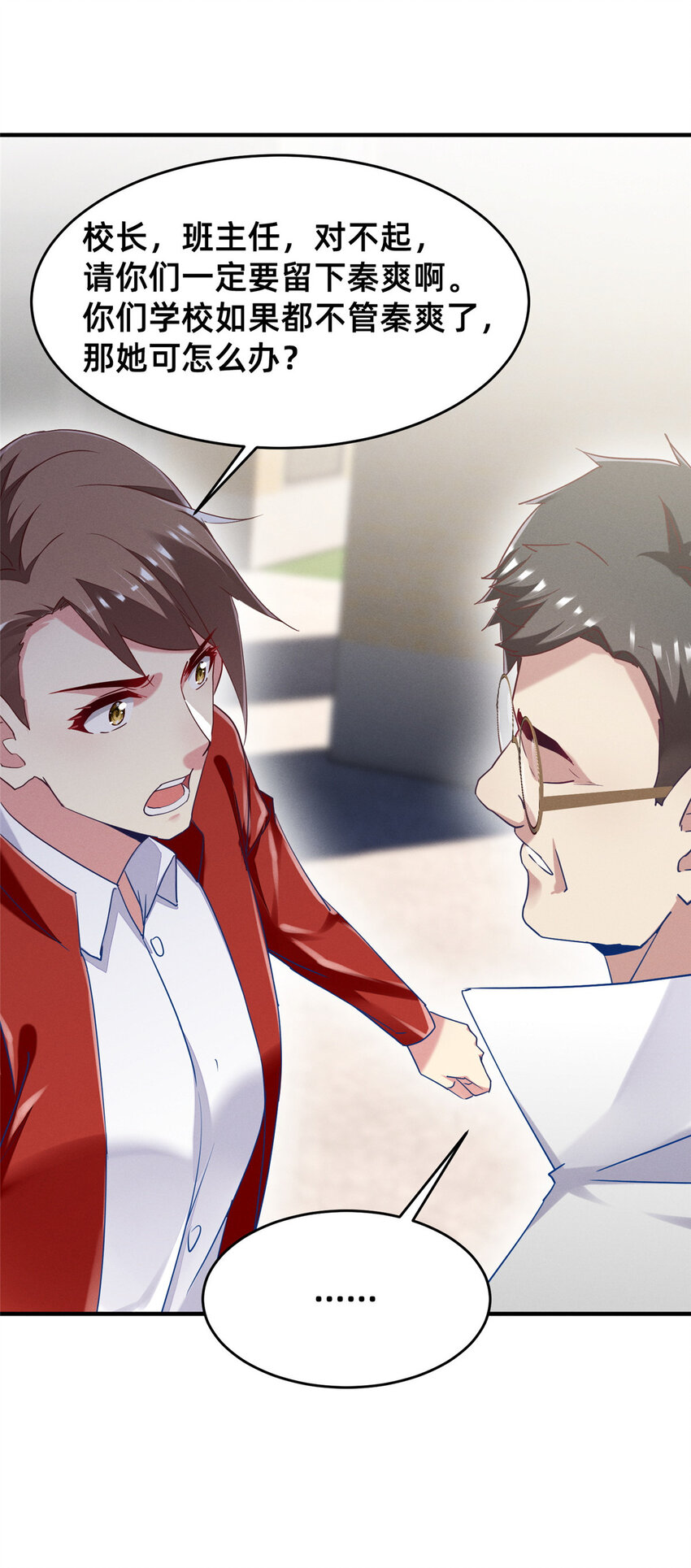 67 反咬一口(1/2)-第69话