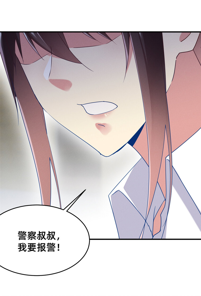 67 反咬一口(1/2)-第69话