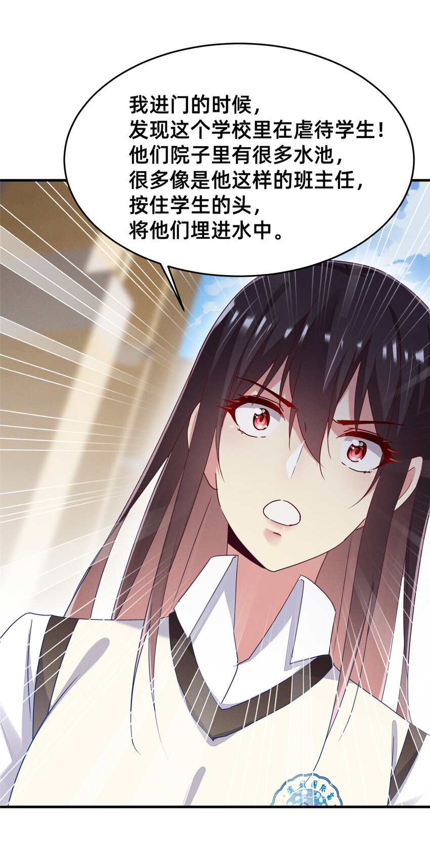 67 反咬一口(1/2)-第69话
