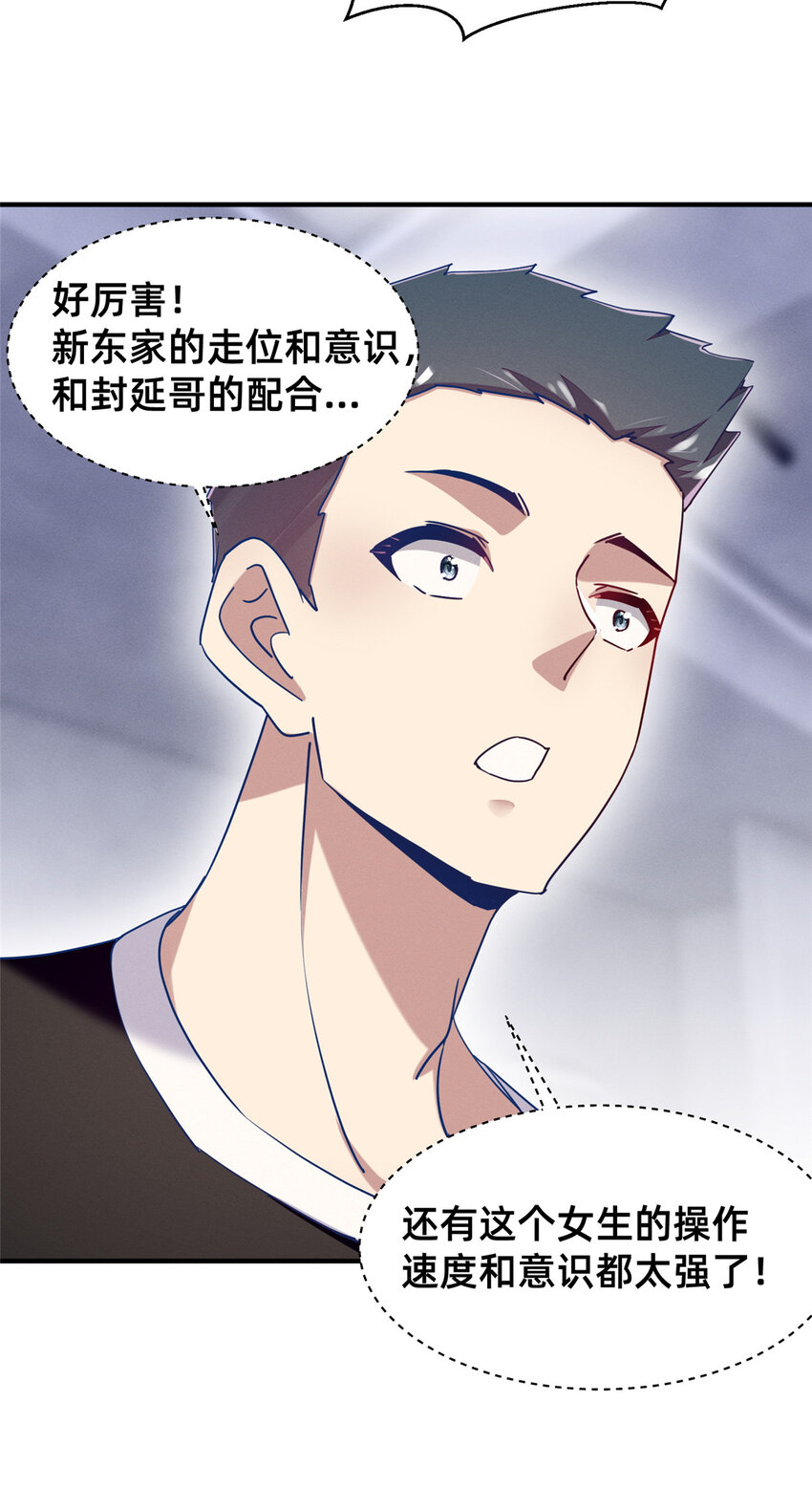 77 只要让你获得冠军(1/2)-第71话