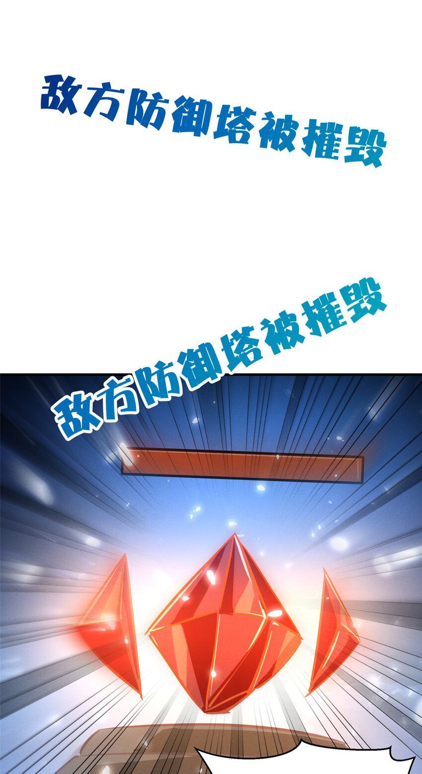 77 只要让你获得冠军(1/2)-第71话