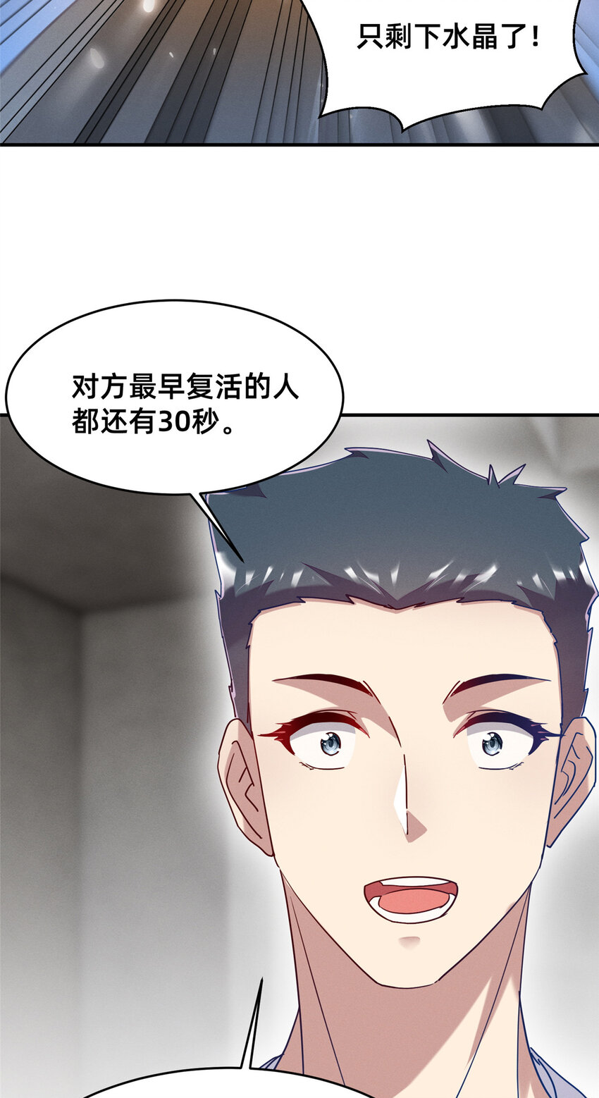 77 只要让你获得冠军(1/2)-第71话