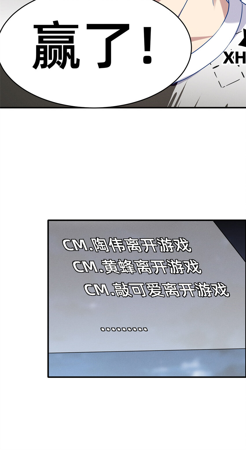 77 只要让你获得冠军(1/2)-第71话