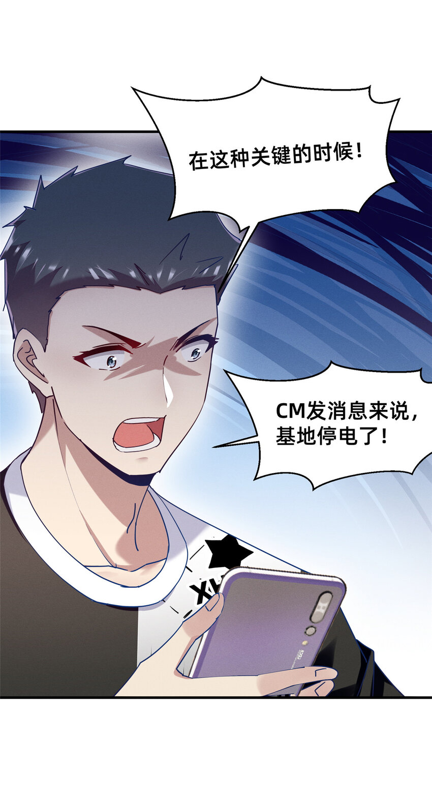 77 只要让你获得冠军(1/2)-第71话