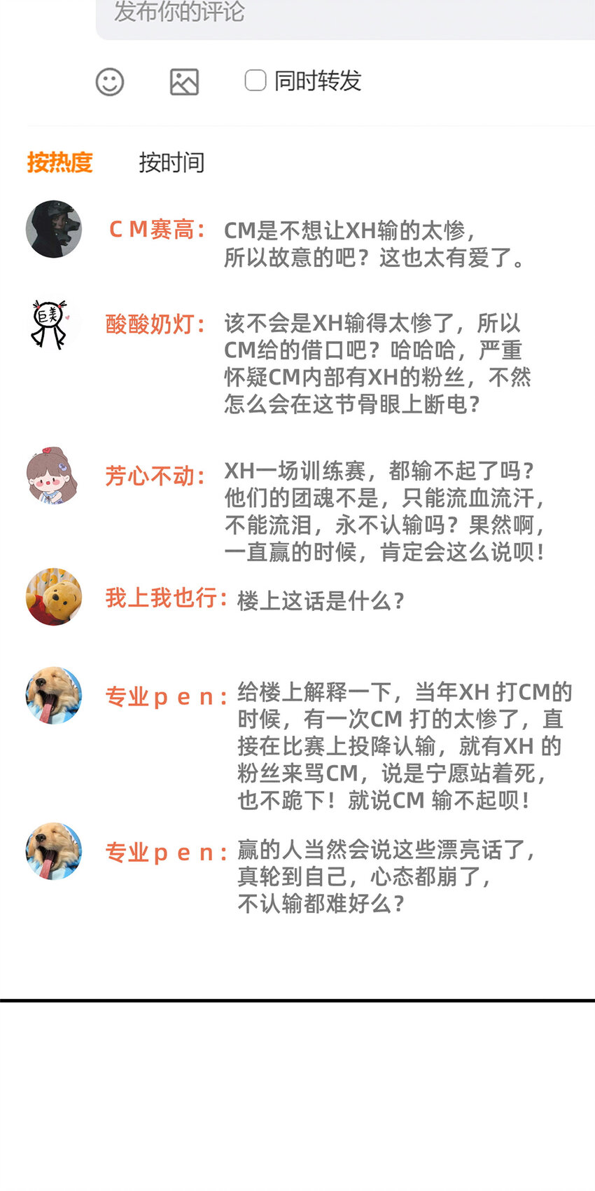 77 只要让你获得冠军(1/2)-第71话