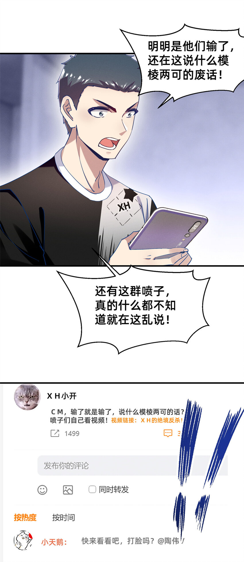77 只要让你获得冠军(1/2)-第71话