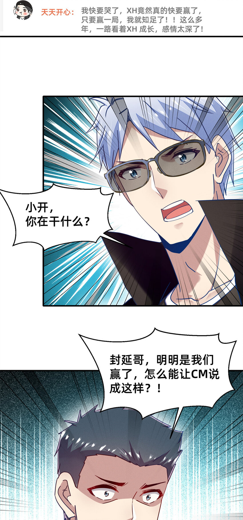 77 只要让你获得冠军(1/2)-第71话