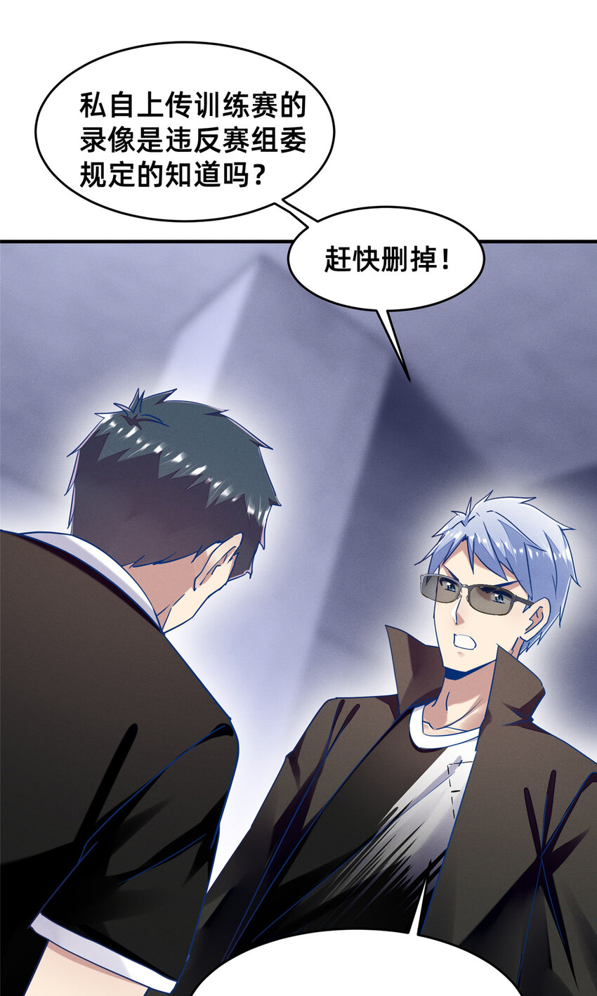 77 只要让你获得冠军(1/2)-第71话