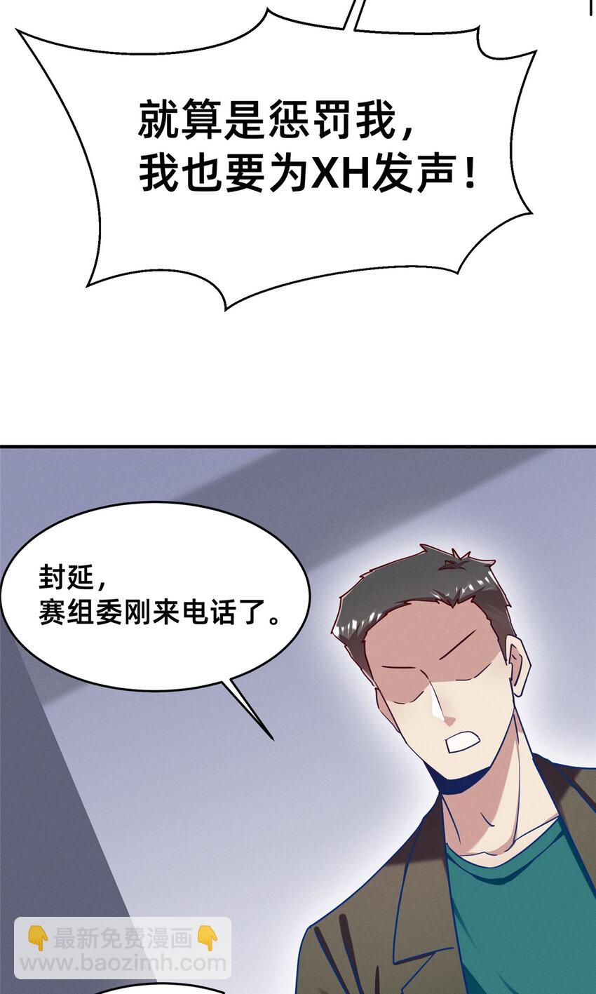 77 只要让你获得冠军(1/2)-第71话