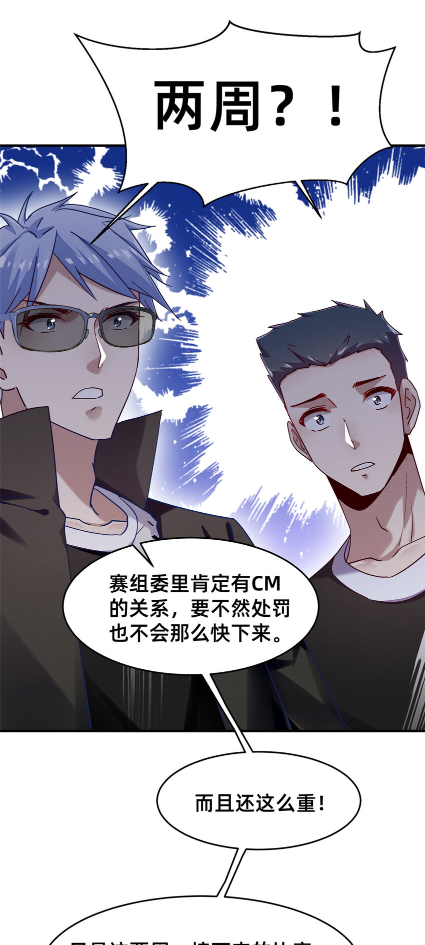 77 只要让你获得冠军(1/2)-第71话