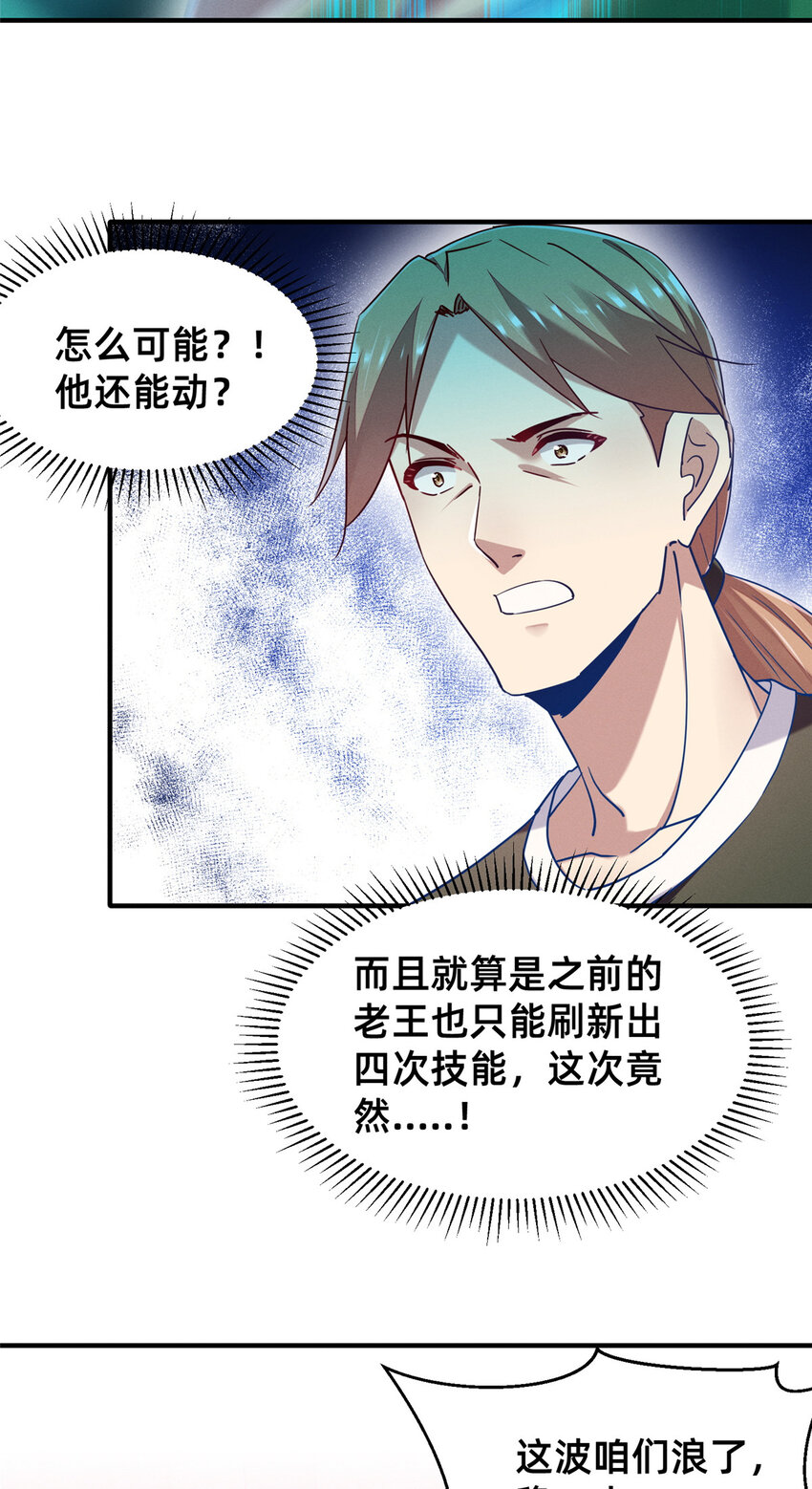 77 只要让你获得冠军(1/2)-第71话