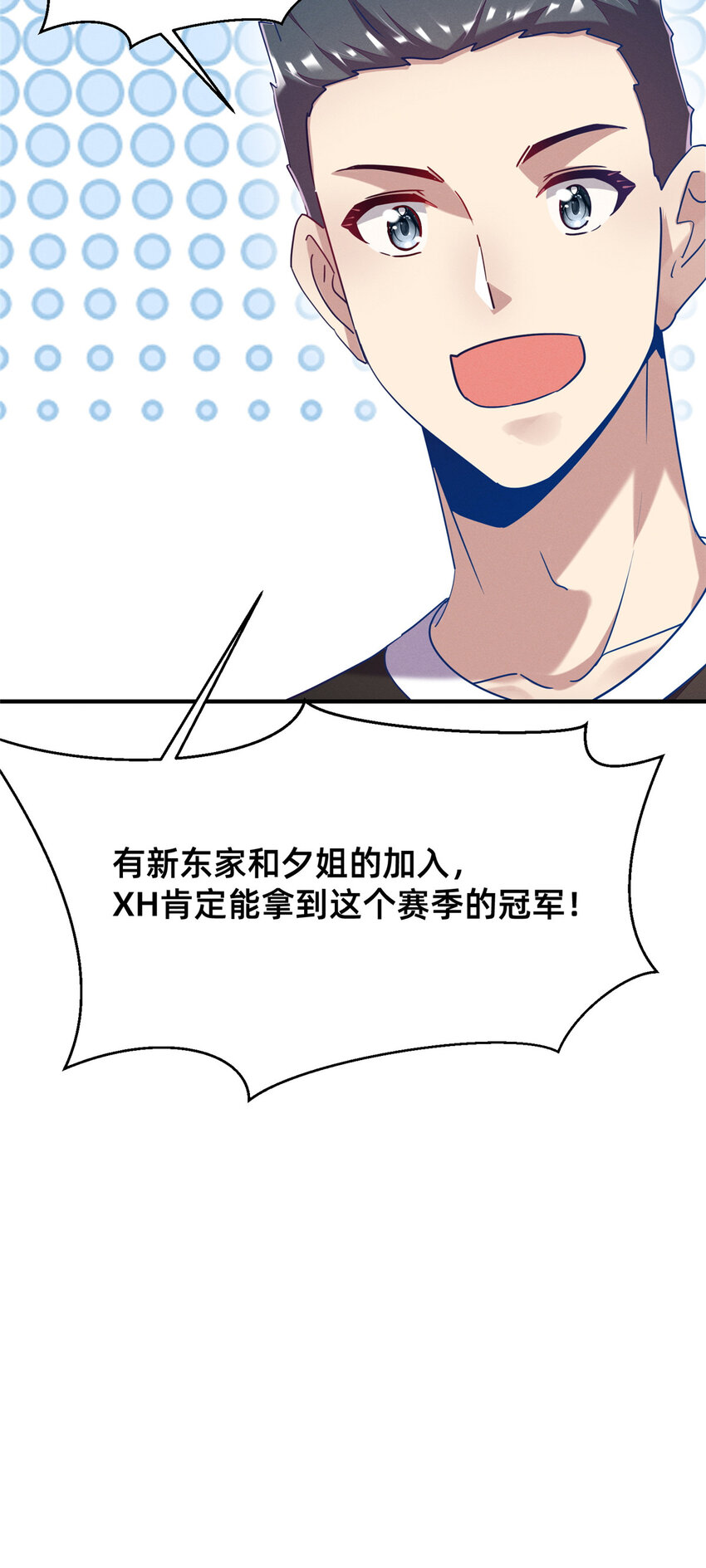 77 只要让你获得冠军(1/2)-第71话