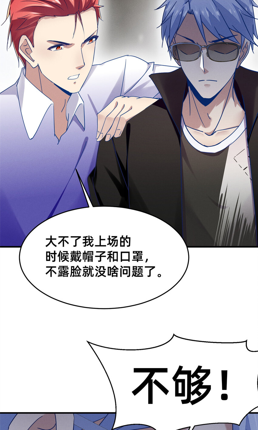77 只要让你获得冠军(1/2)-第71话