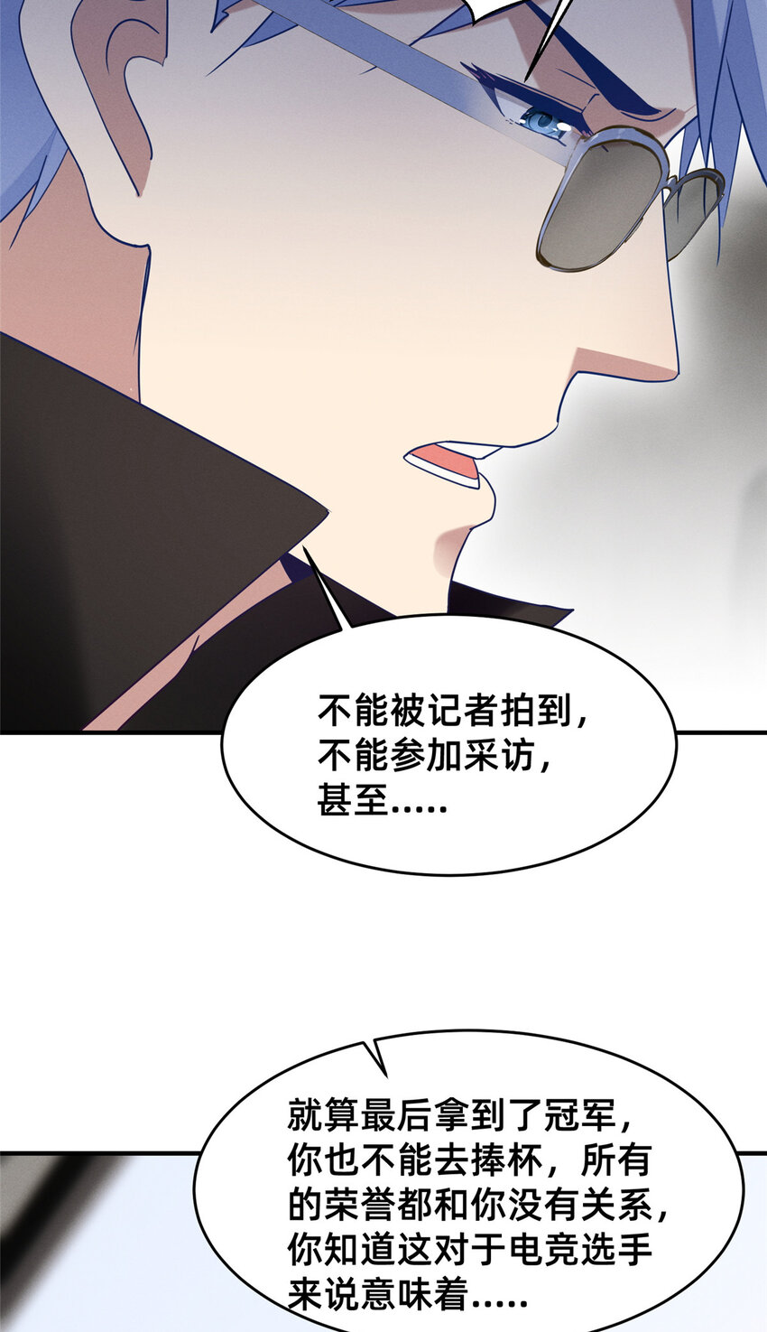 77 只要让你获得冠军(1/2)-第71话