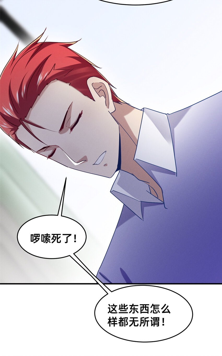77 只要让你获得冠军(1/2)-第71话