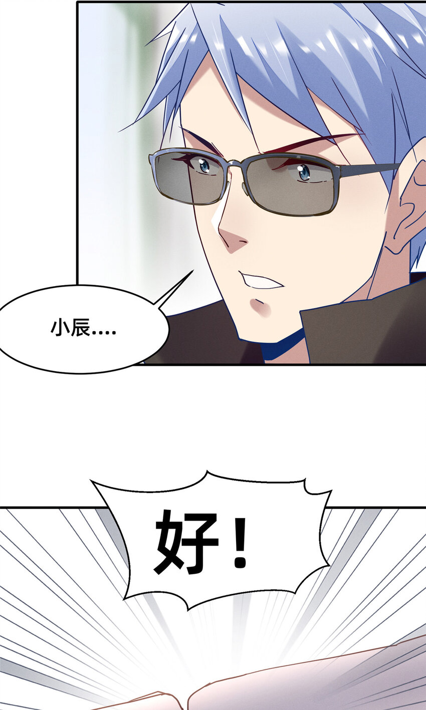 77 只要让你获得冠军(1/2)-第71话