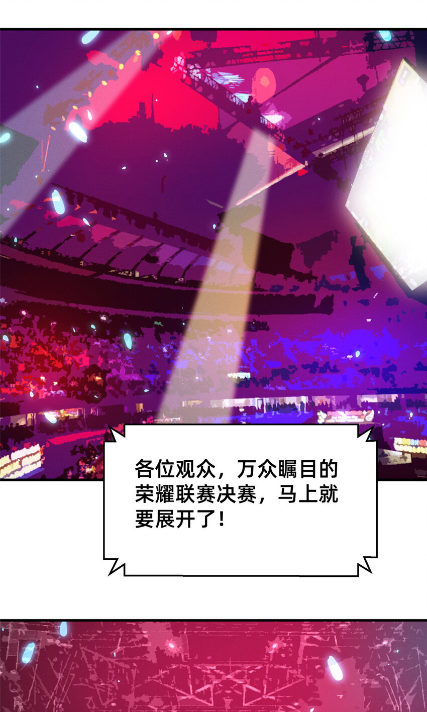 77 只要让你获得冠军(1/2)-第71话