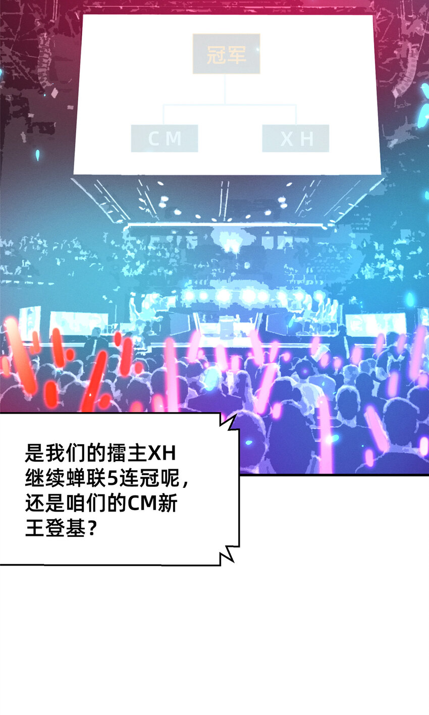 77 只要让你获得冠军(1/2)-第71话