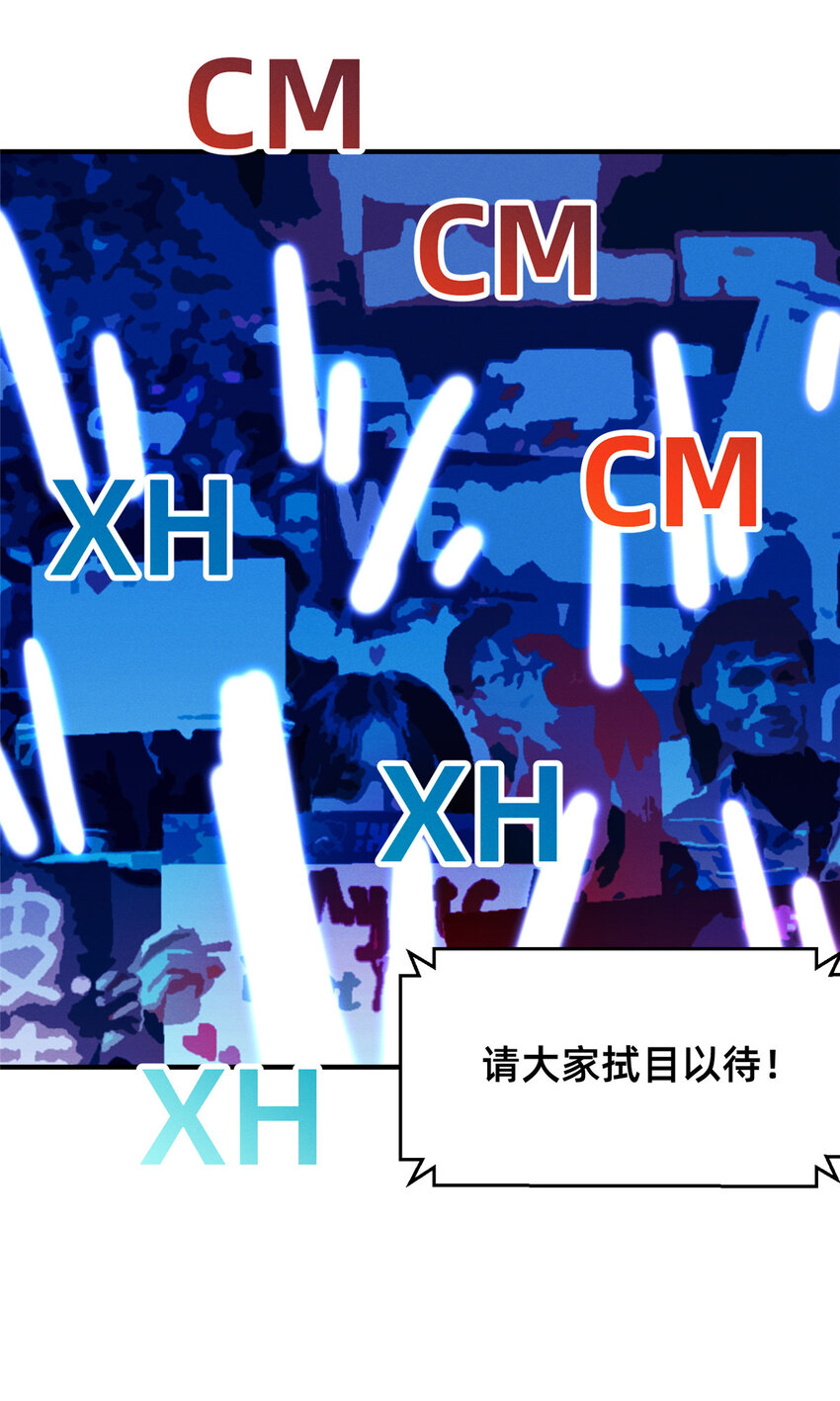 77 只要让你获得冠军(1/2)-第71话