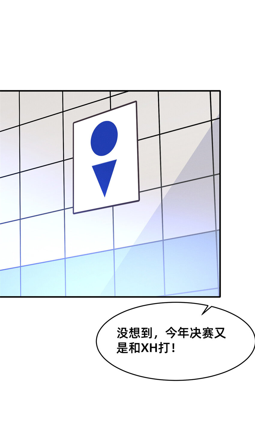 77 只要让你获得冠军(1/2)-第71话