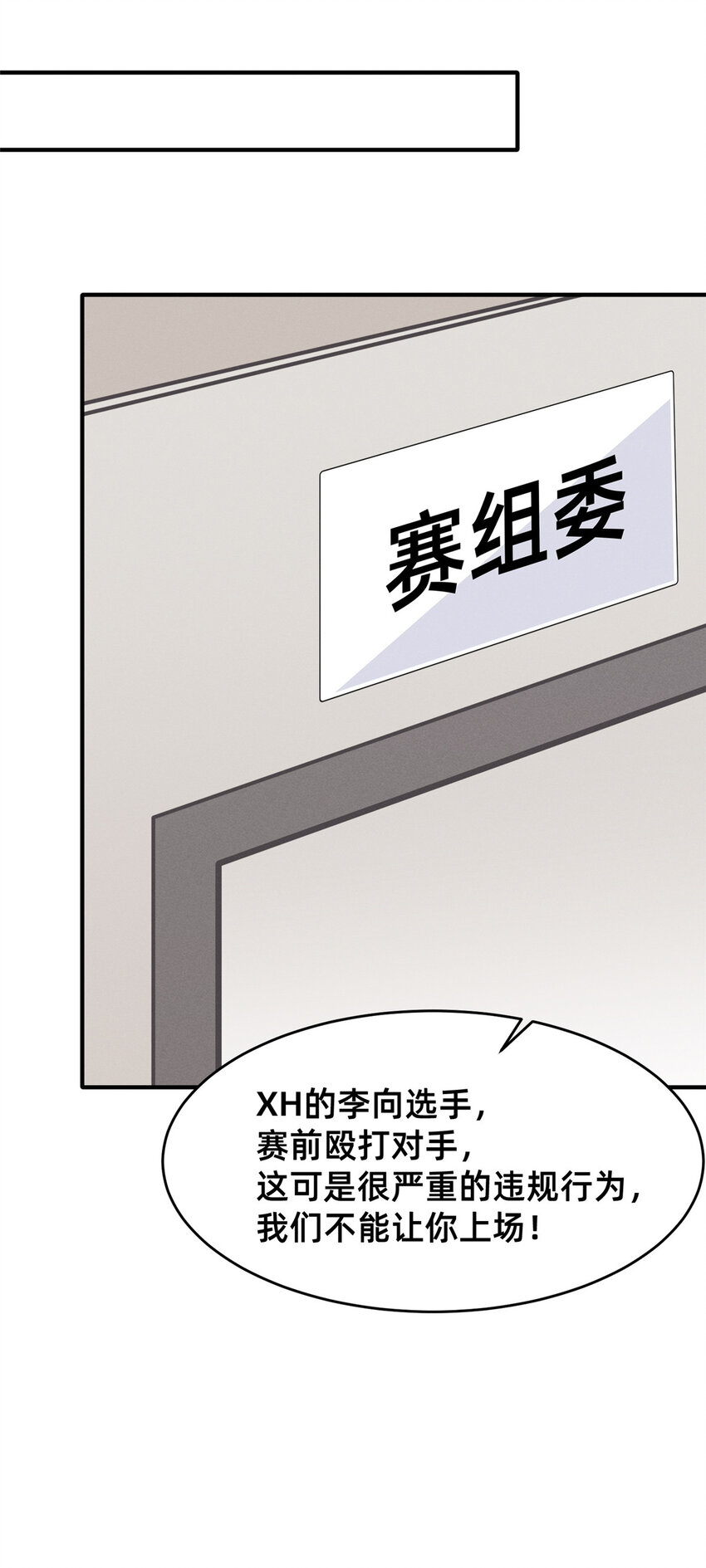 77 只要让你获得冠军(1/2)-第71话