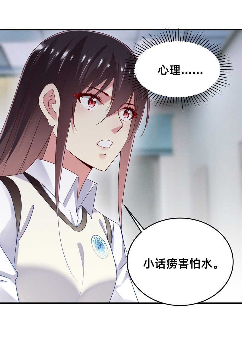 70 有些人本性就是恶的(1/2)-第75话