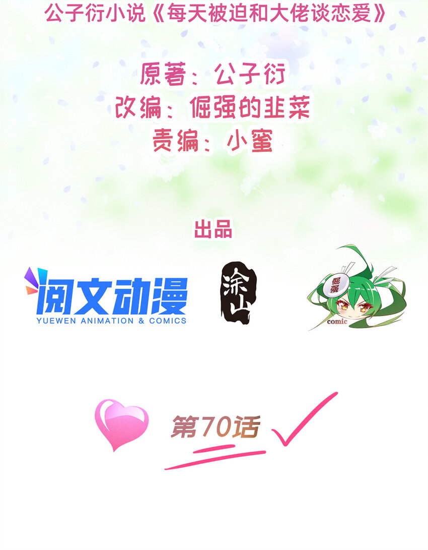 70 有些人本性就是恶的(1/2)-第75话
