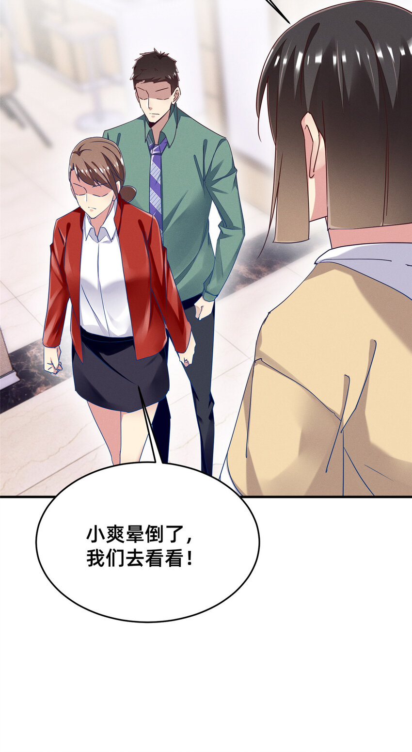 70 有些人本性就是恶的(1/2)-第75话