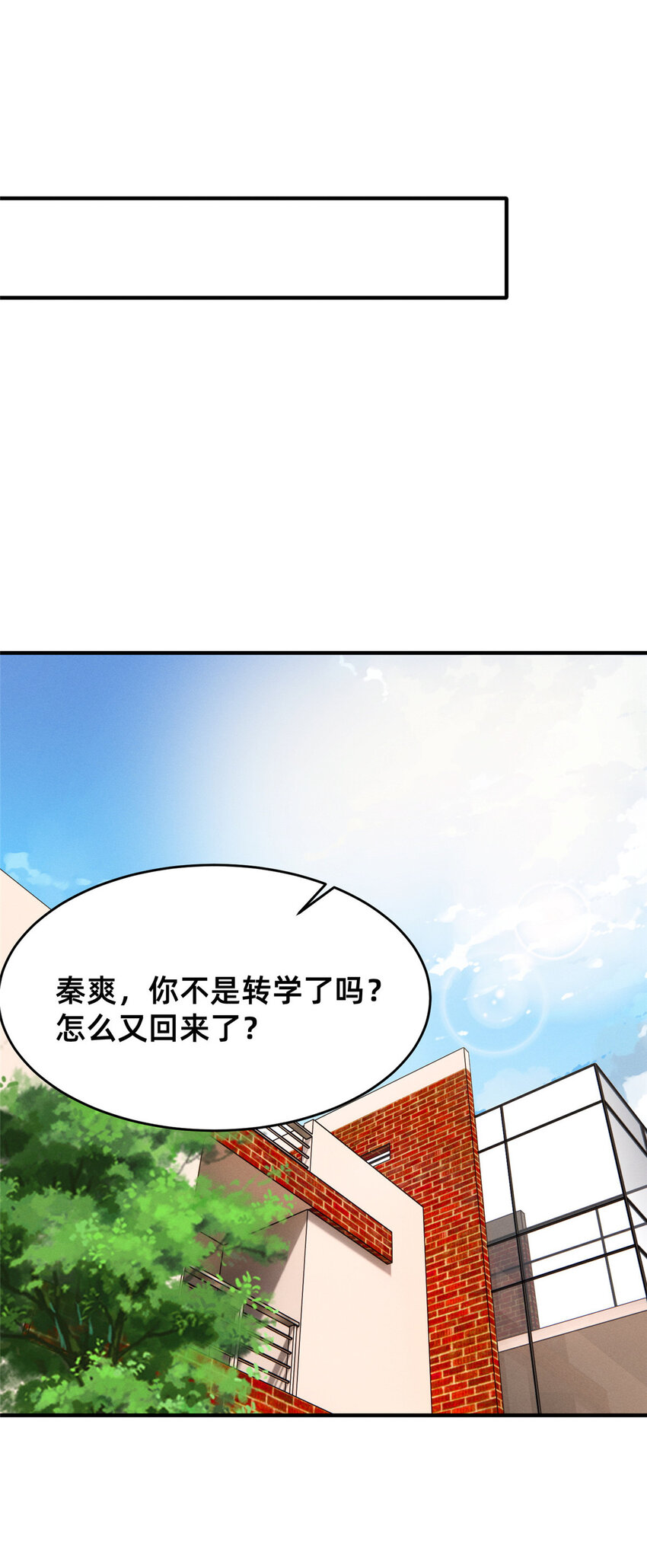 70 有些人本性就是恶的(1/2)-第75话