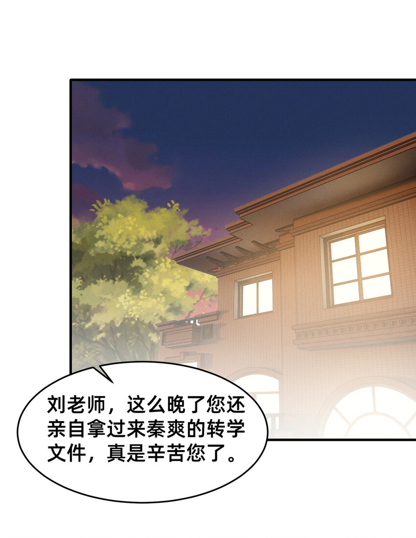 70 有些人本性就是恶的(1/2)-第75话