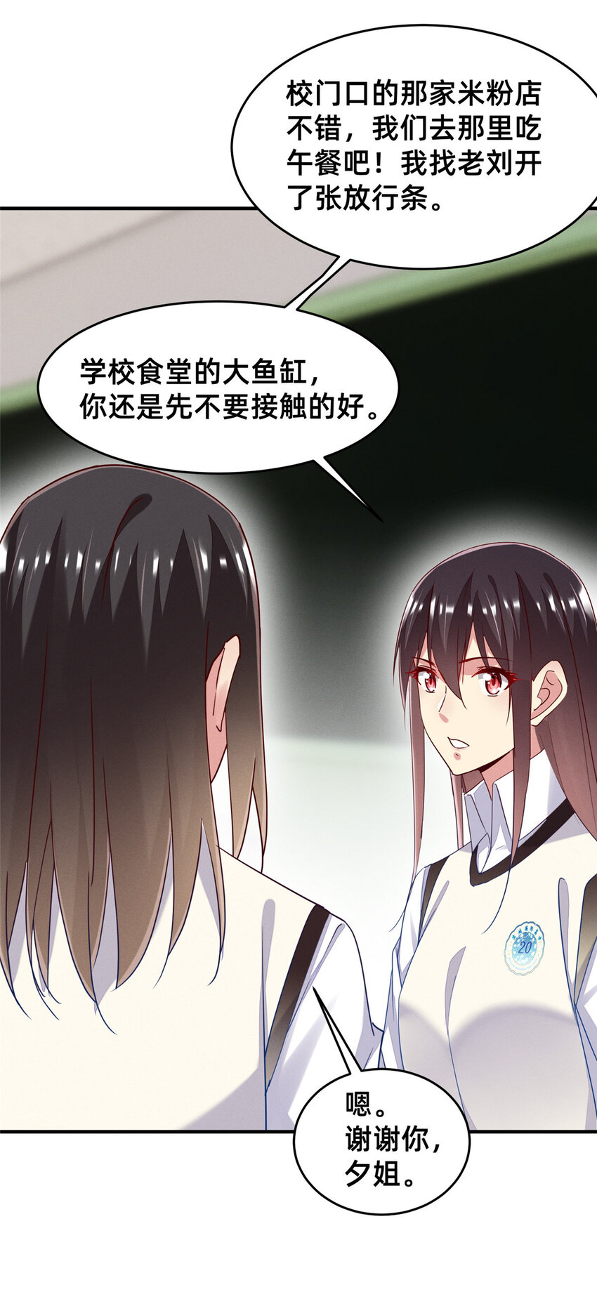 70 有些人本性就是恶的(1/2)-第75话