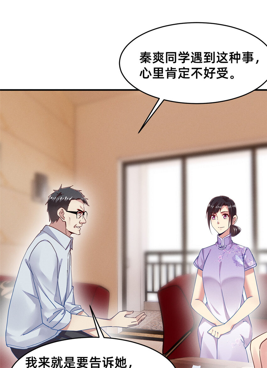 70 有些人本性就是恶的(1/2)-第75话