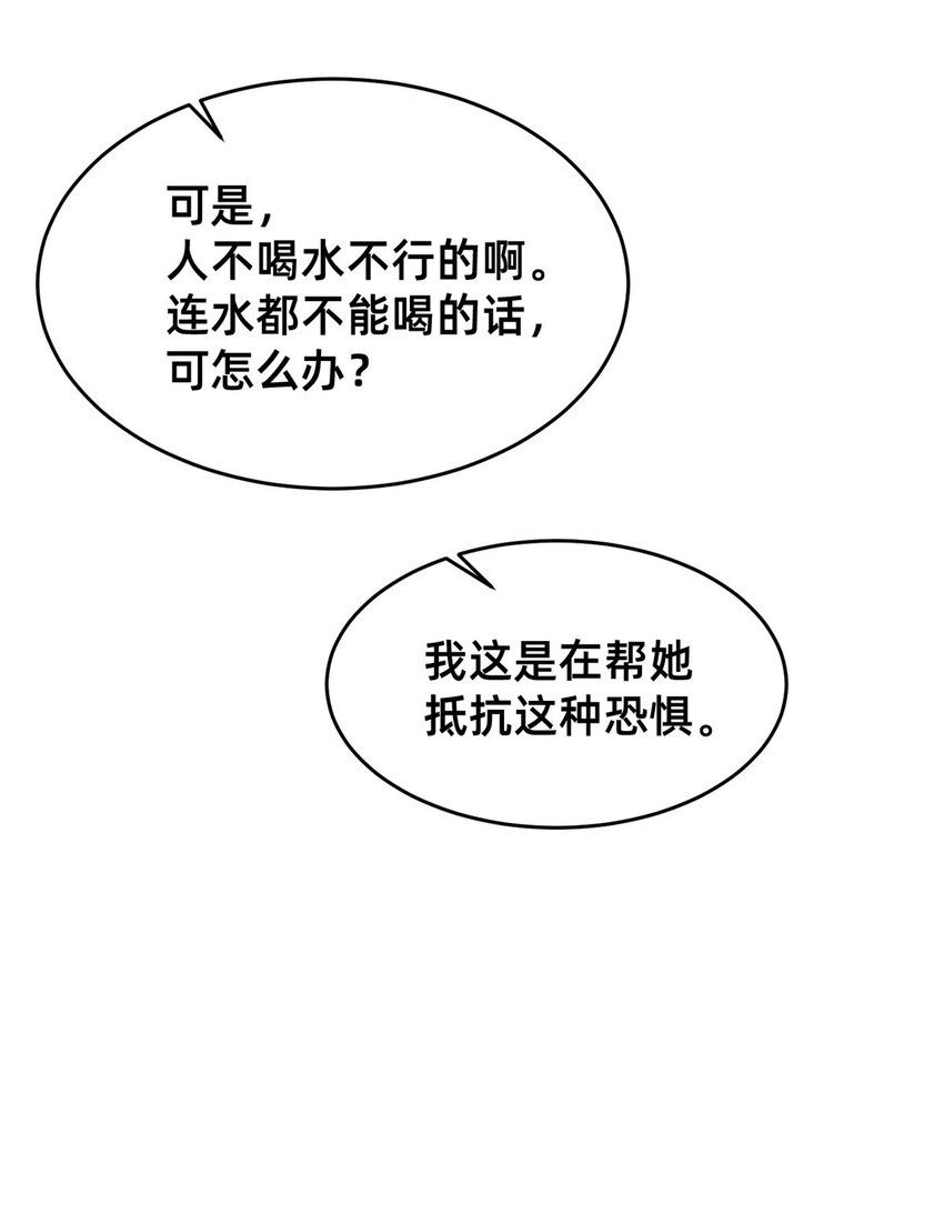 70 有些人本性就是恶的(1/2)-第75话