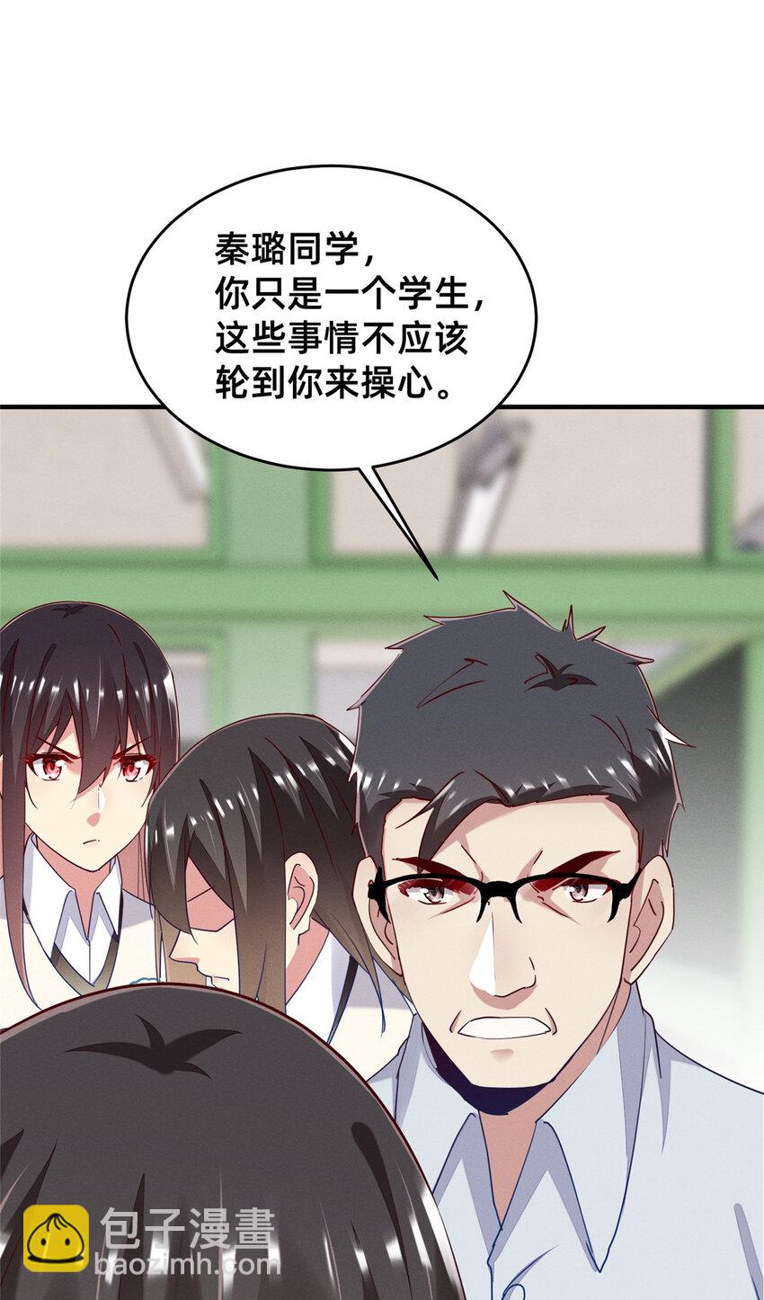 70 有些人本性就是恶的(1/2)-第75话