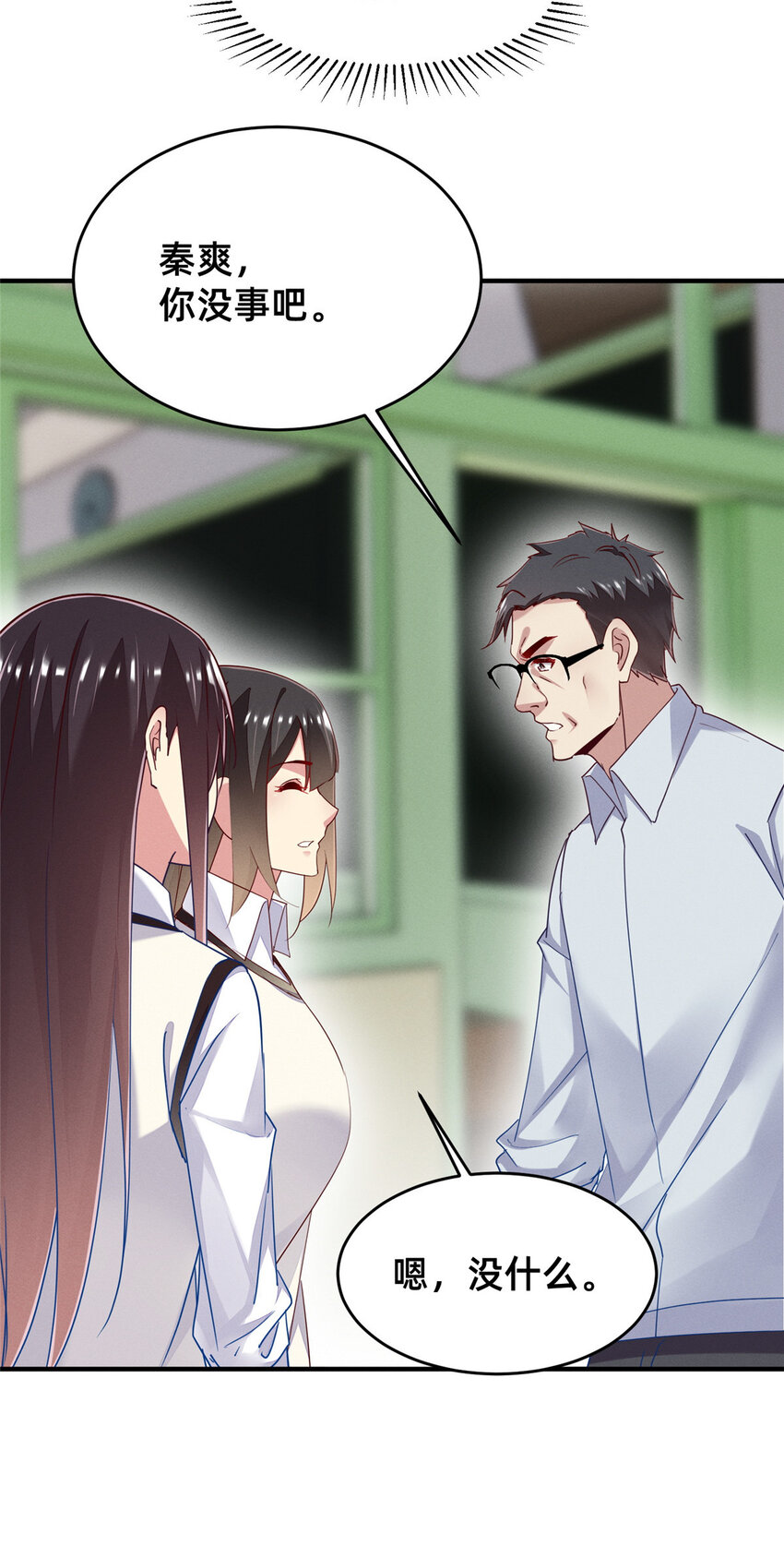 70 有些人本性就是恶的(1/2)-第75话
