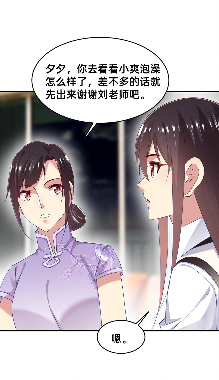 70 有些人本性就是恶的(1/2)-第75话