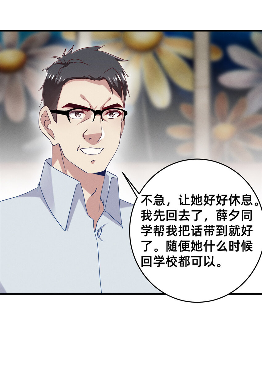 70 有些人本性就是恶的(1/2)-第75话