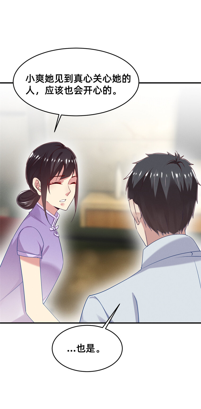 70 有些人本性就是恶的(1/2)-第75话