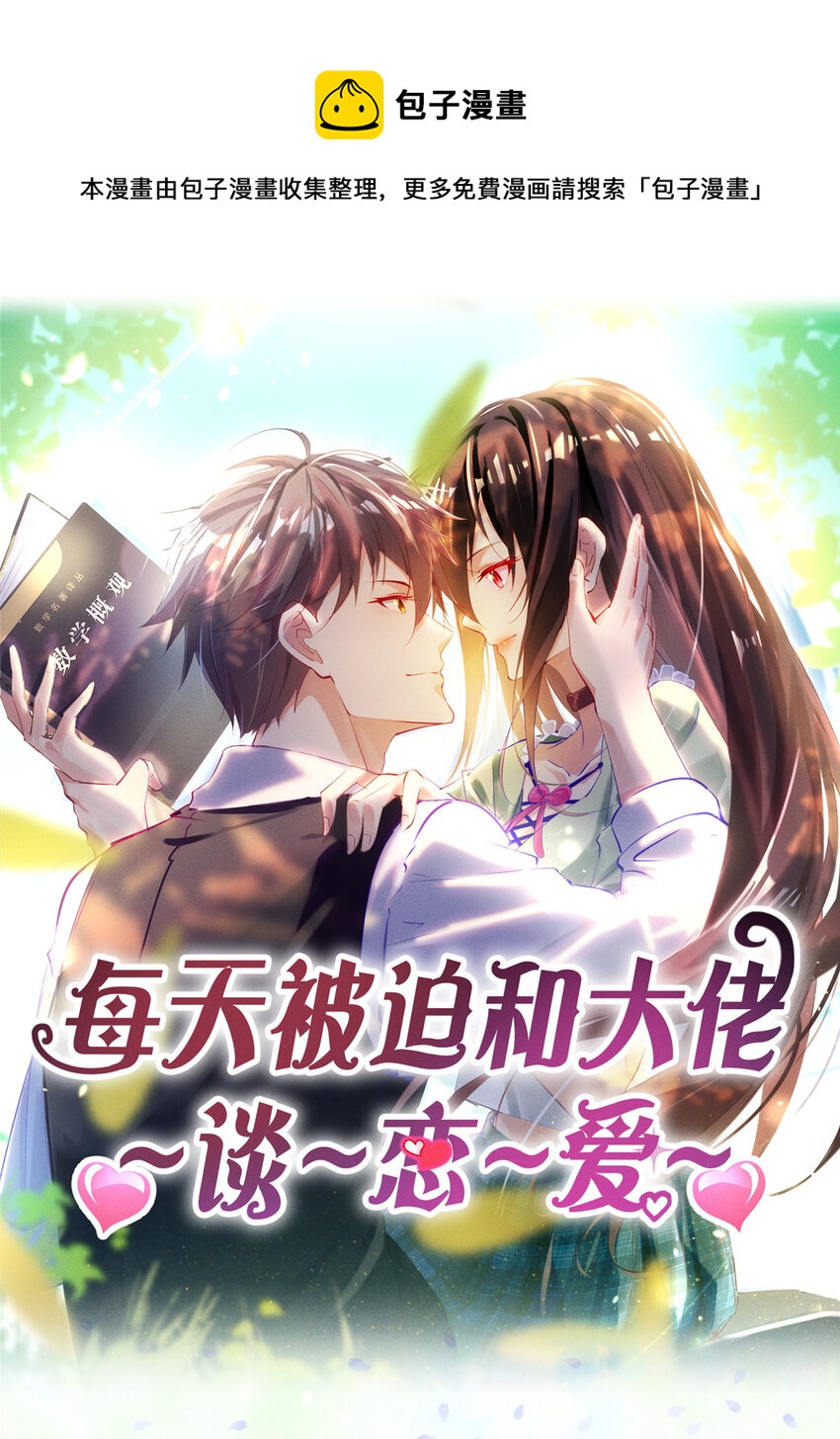 79 三金来了(1/2)-第73话