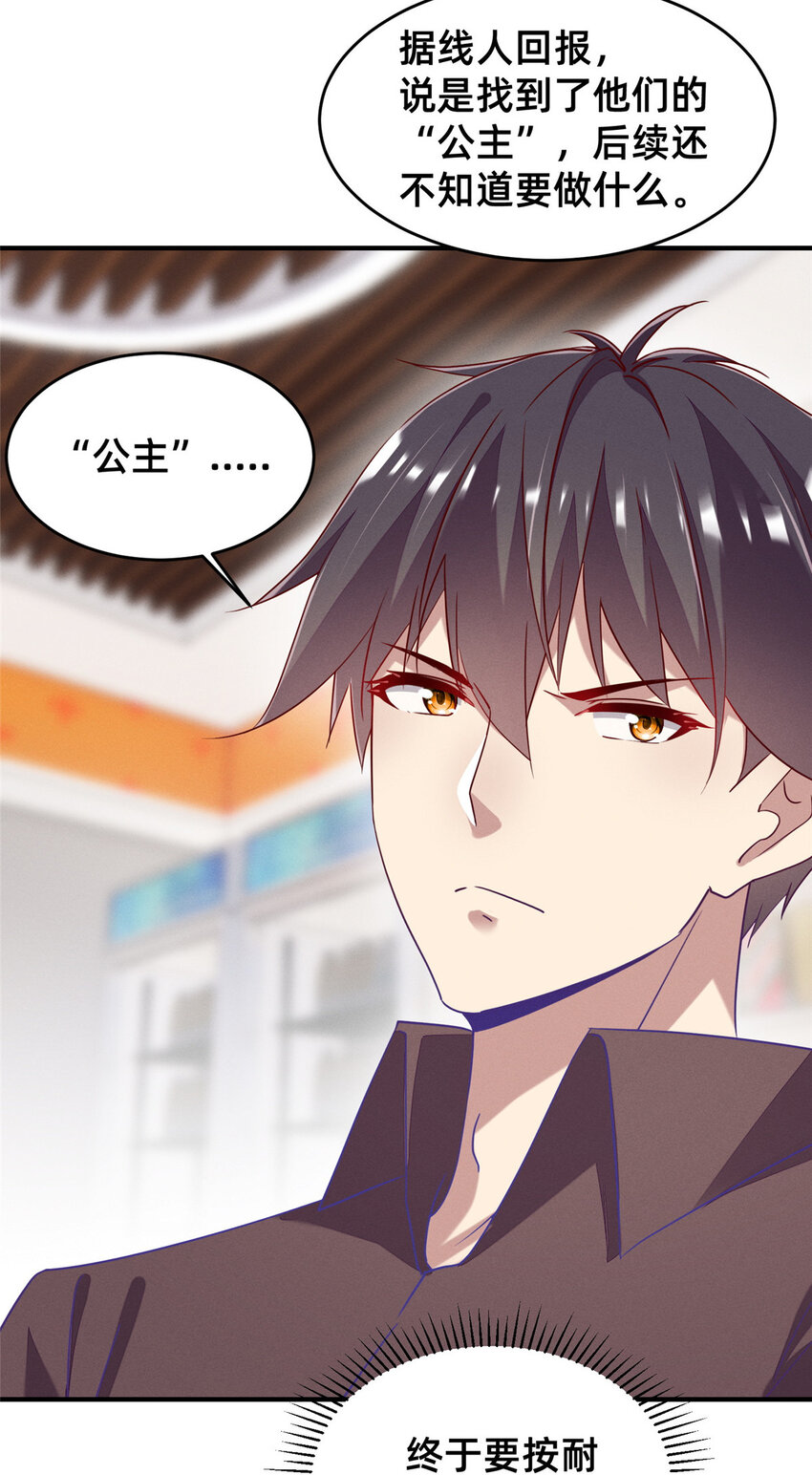 79 三金来了(1/2)-第73话