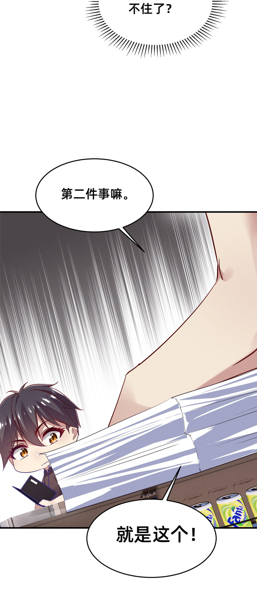 79 三金来了(1/2)-第73话