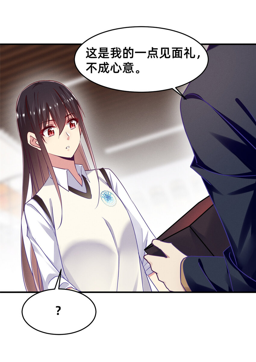79 三金来了(1/2)-第73话