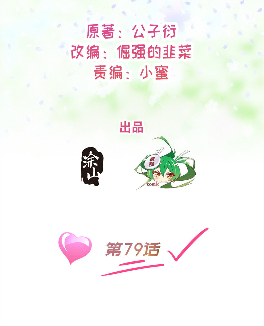 79 三金来了(1/2)-第73话