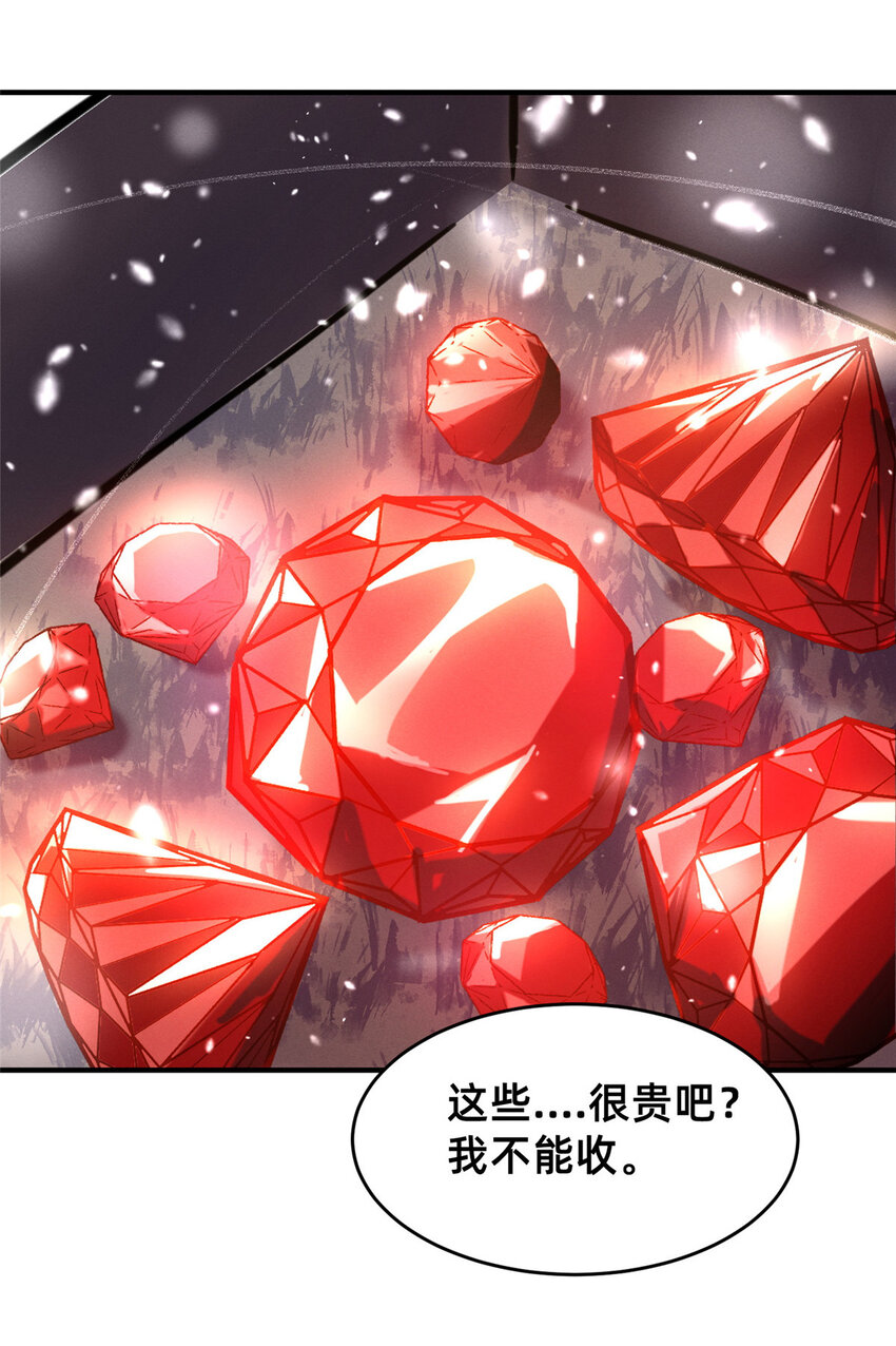 79 三金来了(1/2)-第73话