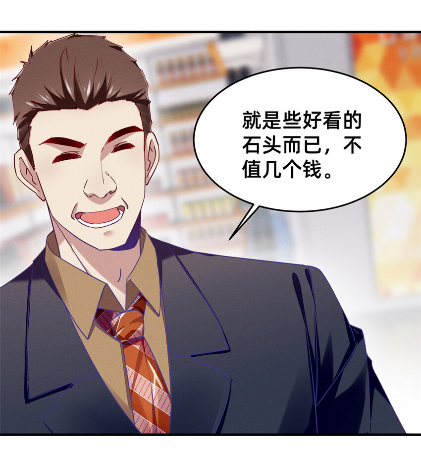 79 三金来了(1/2)-第73话