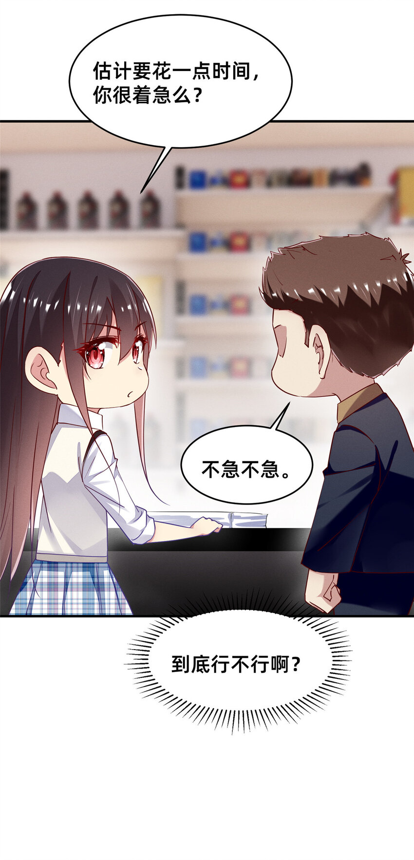 79 三金来了(1/2)-第73话