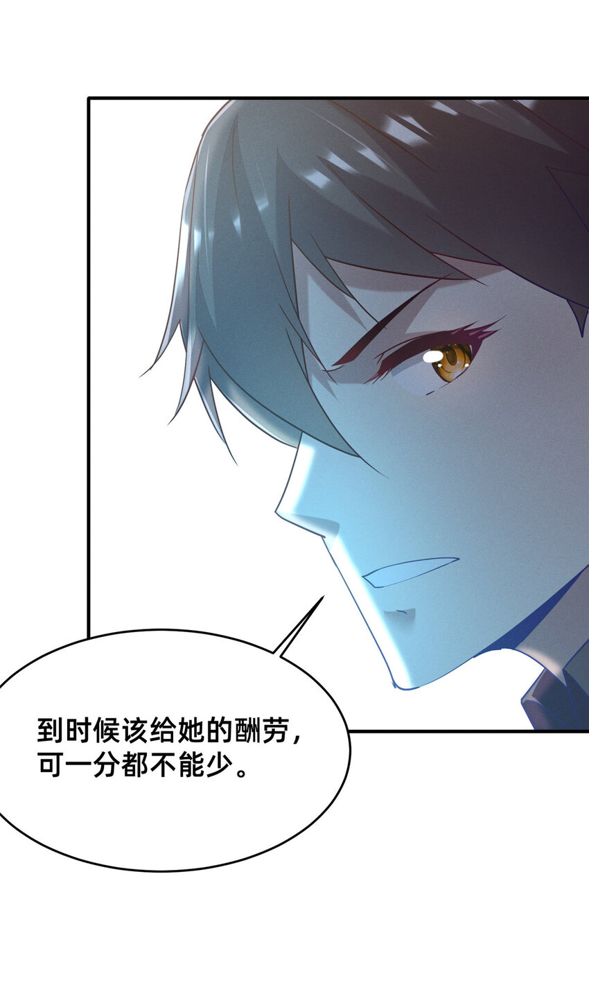 79 三金来了(1/2)-第73话