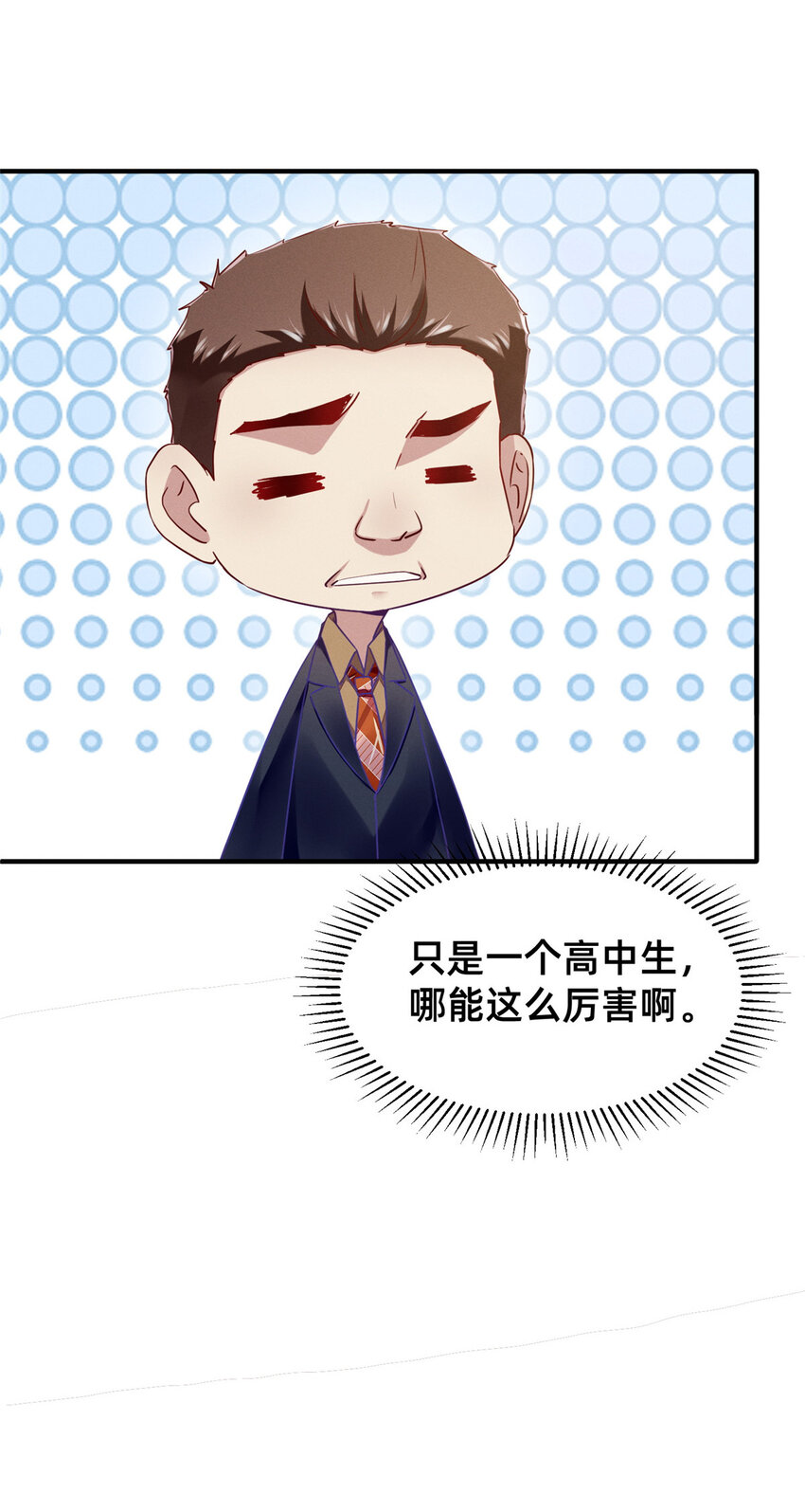 79 三金来了(1/2)-第73话